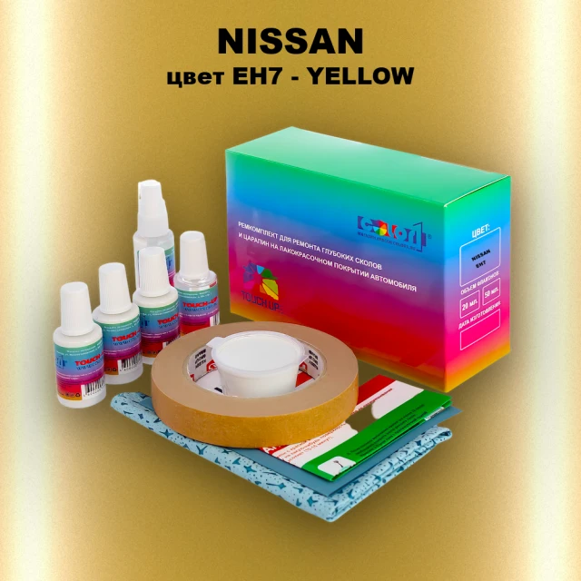 Ремкомплект для ремонта глубоких сколов и царапин NISSAN, цвет EH7 - YELLOW