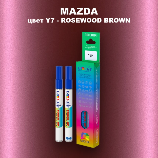 Карандаш-маркер с краской MAZDA, цвет Y7 - ROSE WOOD BROWN