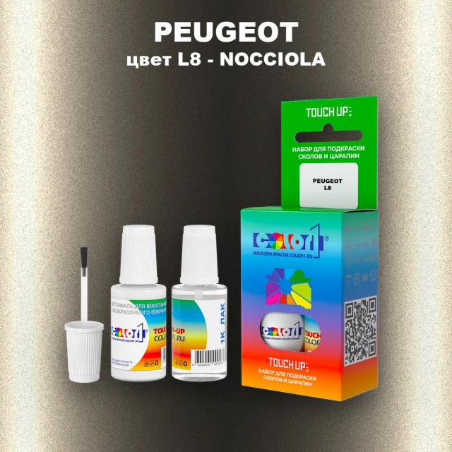 Краска для сколов во флаконе с кисточкой PEUGEOT, цвет L8 - NOCCIOLA