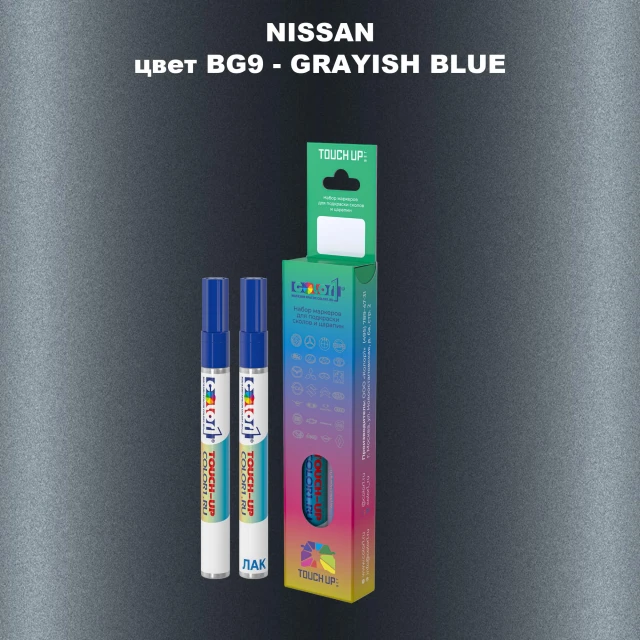 Маркер с краской NISSAN, цвет BG9 - GRAYISH BLUE