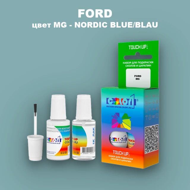 Краска для сколов во флаконе с кисточкой FORD, цвет MG - NORDIC BLUE/BLAU