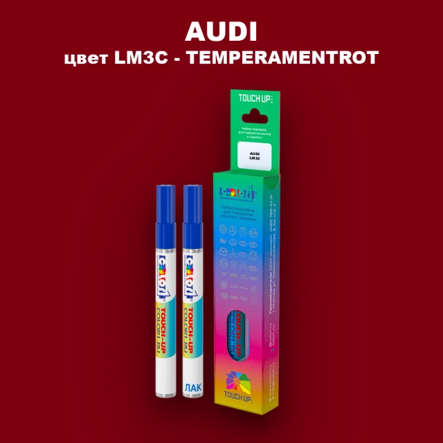 Маркер с краской AUDI, цвет LM3C - TEMPERAMENTROT