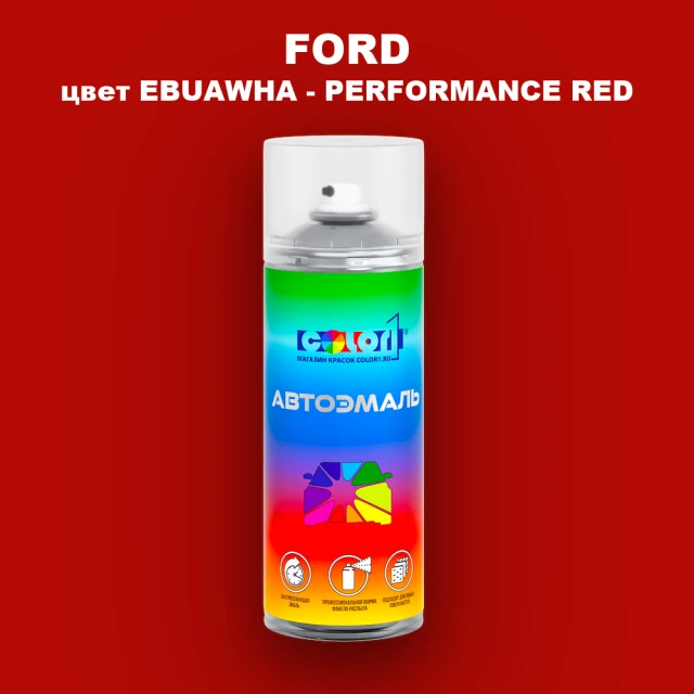 Аэрозольная краска FORD, цвет EBUAWHA - PERFORMANCE RED