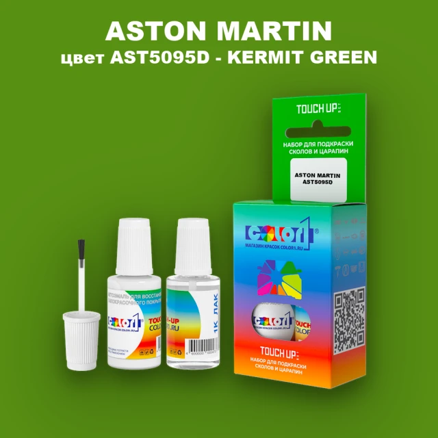 Краска для сколов во флаконе с кисточкой ASTON MARTIN, цвет AST5095D - KERMIT GREEN