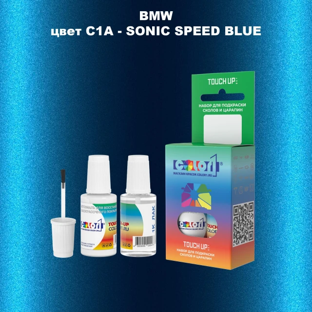 Краска для сколов во флаконе с кисточкой BMW, цвет WC1A - SONIC SPEED BLUE