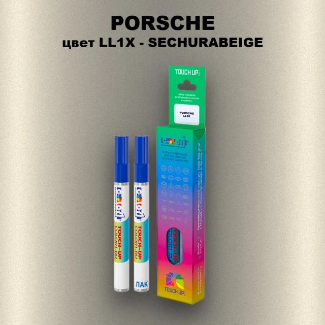 Маркер с краской PORSCHE, цвет LL1X - SECHURABEIGE