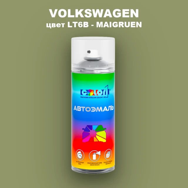 Аэрозольная краска VOLKSWAGEN, цвет LT6B - MAIGRUEN