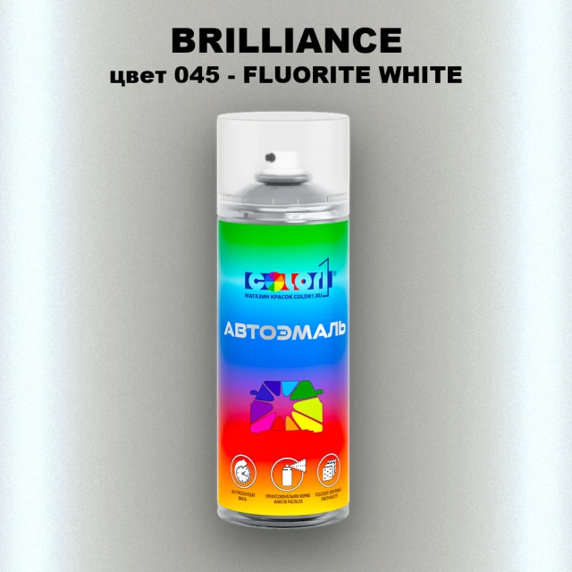 Аэрозольная краска BRILLIANCE, цвет 045 - FLUORITE WHITE