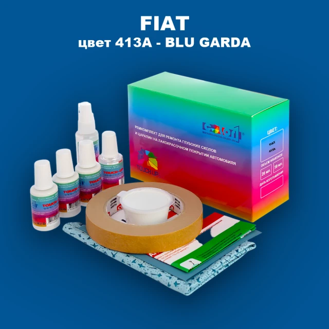 Ремкомплект для ремонта глубоких сколов и царапин FIAT, цвет 413A - BLU GARDA