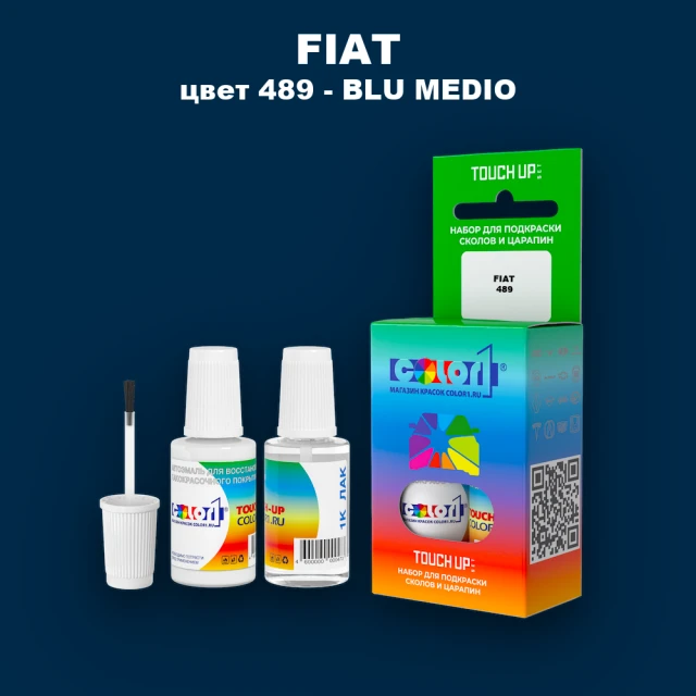 Краска для сколов во флаконе с кисточкой FIAT, цвет 489 - BLU MEDIO