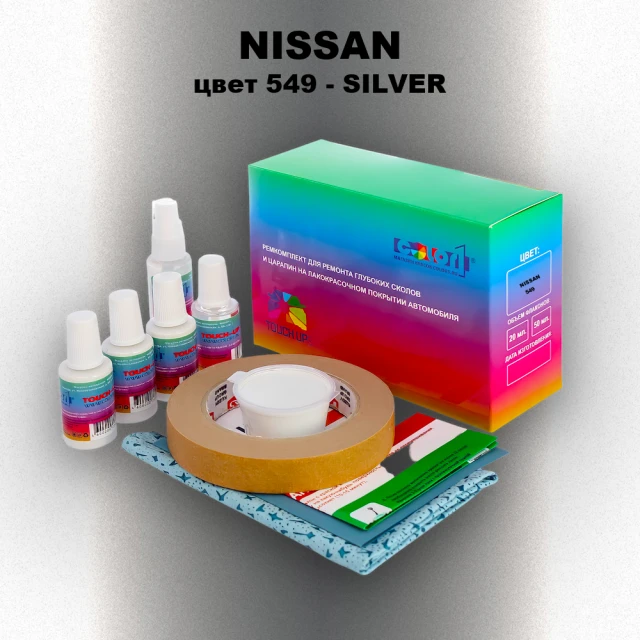 Ремкомплект для ремонта глубоких сколов и царапин NISSAN, цвет 549 - SILVER
