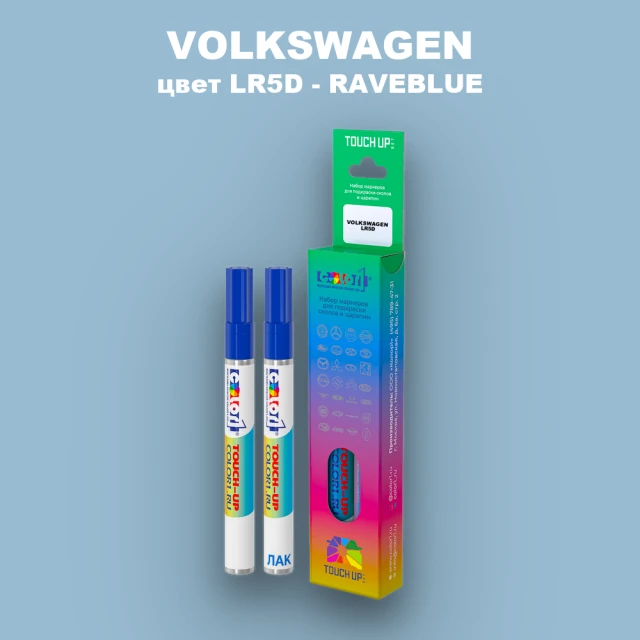 Карандаш-маркер с краской VOLKSWAGEN, цвет LR5D - RAVEBLUE