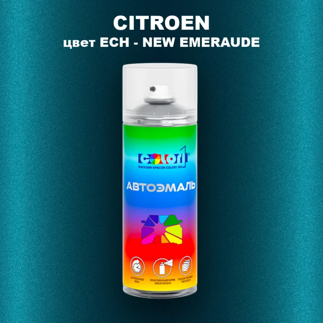 Аэрозольная краска CITROEN, цвет ECH - NEW EMERAUDE