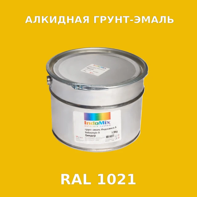 Алкидная антикоррозионная грунт-эмаль ИНДОСИНГЛ, цвет RAL 1021, 1кг