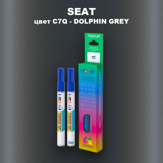 Маркер с краской SEAT, цвет C7Q - DOLPHIN GREY