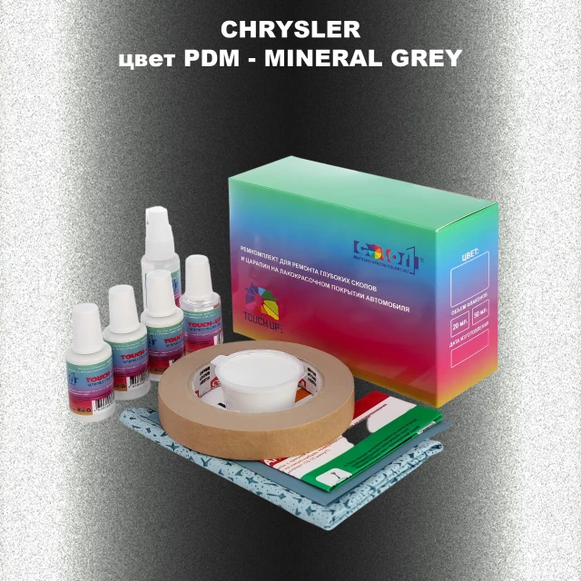 Ремкомплект для ремонта глубоких сколов и царапин CHRYSLER, цвет PDM - MINERAL GREY