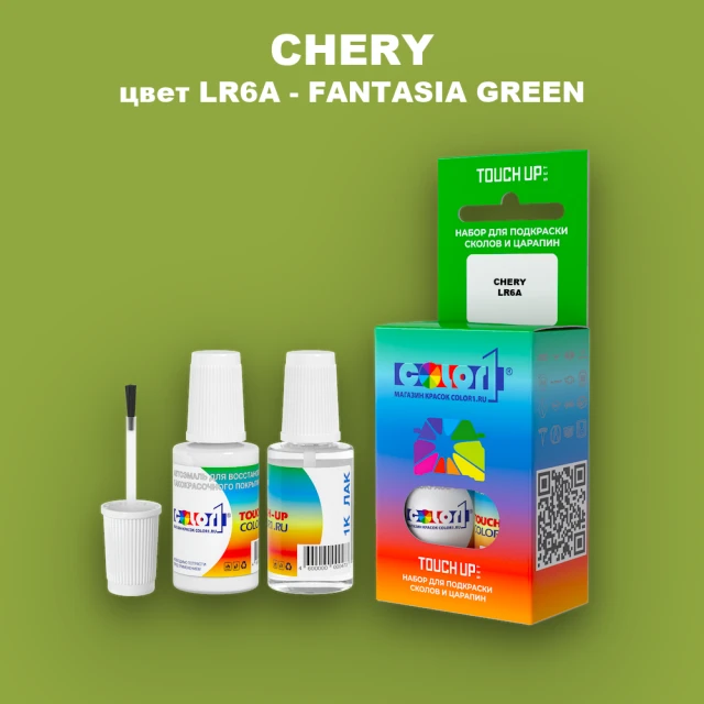 Краска для сколов во флаконе с кисточкой CHERY, цвет LR6A - FANTASIA GREEN