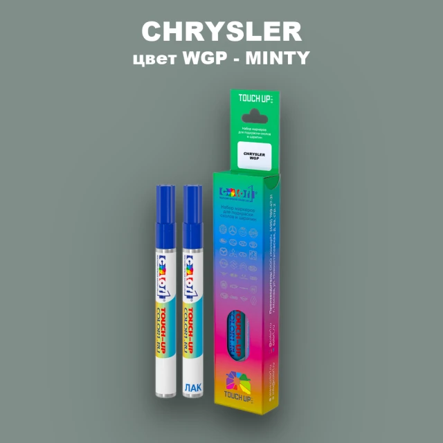 Маркер с краской CHRYSLER, цвет WGP - MINTY