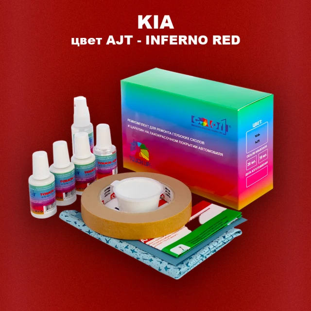 Ремкомплект для ремонта глубоких сколов и царапин KIA, цвет AJT - INFERNO RED