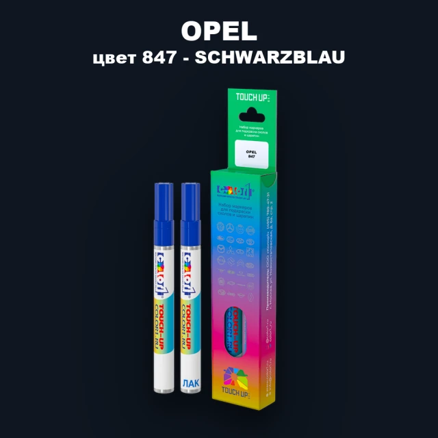 Карандаш-маркер с краской OPEL, цвет 847 - SCHWARZBLAU
