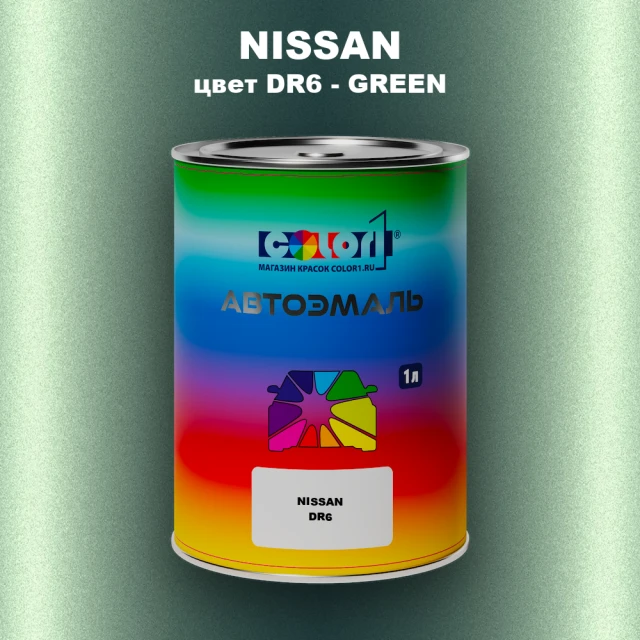 Автомобильная краска NISSAN, цвет DR6 - GREEN