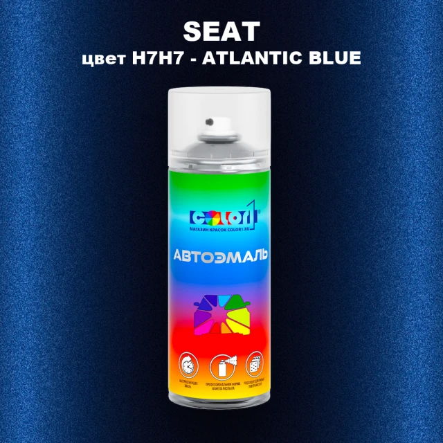 Аэрозольная краска SEAT, цвет H7H7 - ATLANTIC BLUE