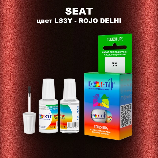 Краска для сколов во флаконе с кисточкой SEAT, цвет LS3Y - ROJO DELHI