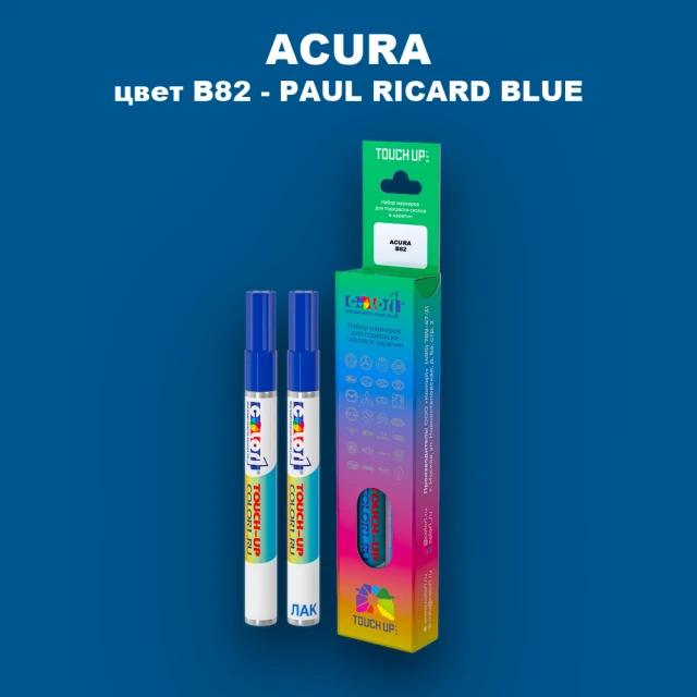 Маркер с краской ACURA, цвет B82 - PAUL RICARD BLUE