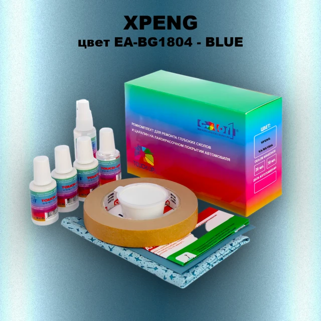 Ремкомплект для ремонта глубоких сколов и царапин XPENG, цвет EA-BG1804 - BLUE
