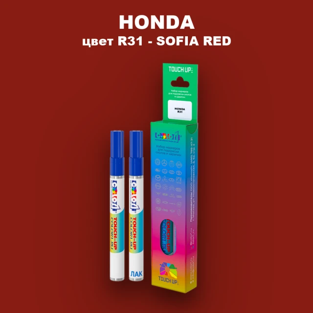 Маркер с краской HONDA, цвет R31 - SOFIA RED