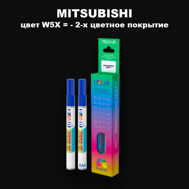 Карандаш-маркер с краской MITSUBISHI, цвет W5X - 2-х цветное покрытие