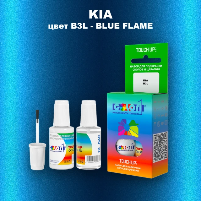 Краска для сколов во флаконе с кисточкой KIA, цвет B3L - BLUE FLAME