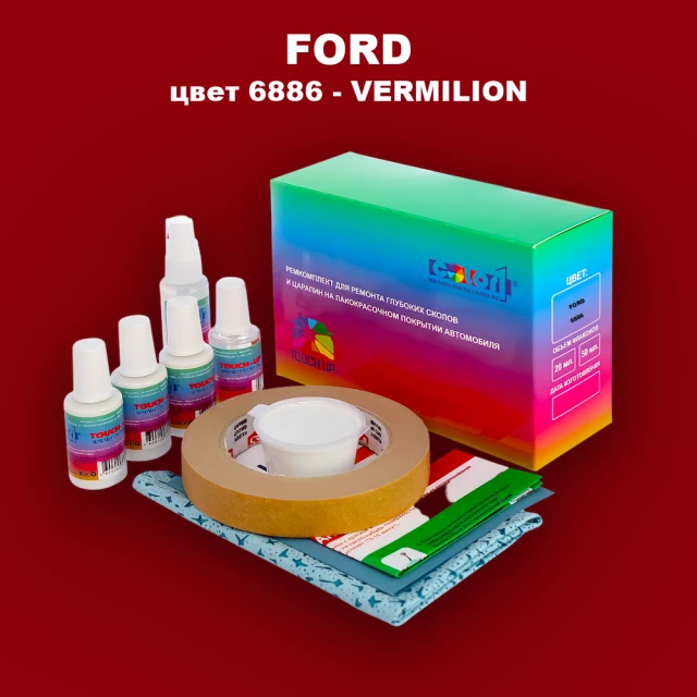 Ремкомплект для ремонта глубоких сколов и царапин FORD, цвет 6886 - VERMILION