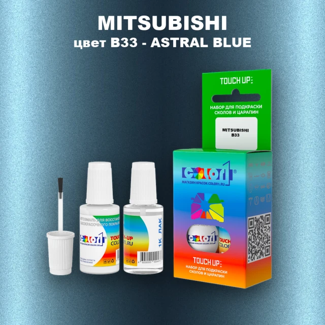 Краска для сколов во флаконе с кисточкой MITSUBISHI, цвет B33 - ASTRAL BLUE