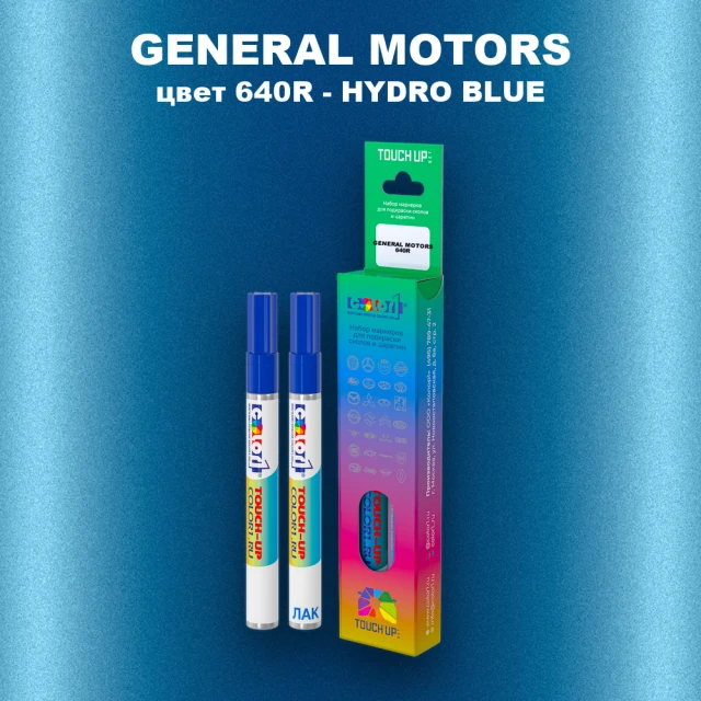 Маркер с краской GM цвет 640R - HYDROBLUE