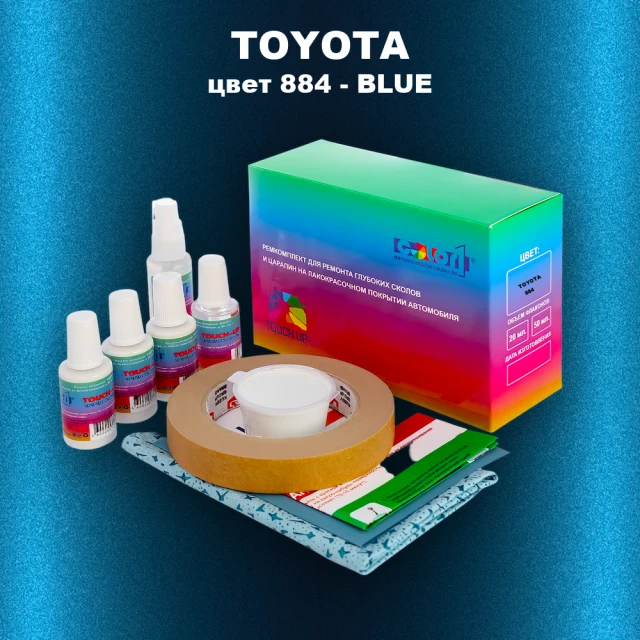 Ремкомплект для ремонта глубоких сколов и царапин TOYOTA, цвет 884 - BLUE