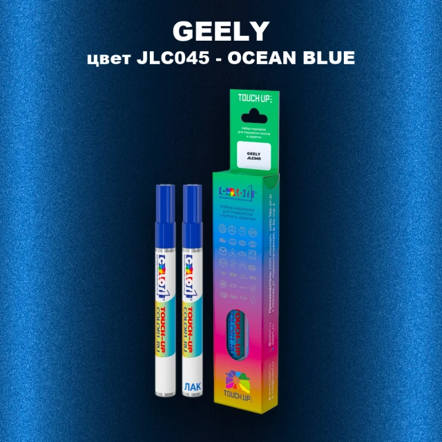 Маркер с краской GEELY, цвет JLC045 - OCEAN BLUE