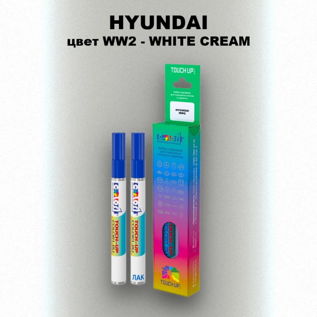 Маркер с краской HYUNDAI, цвет WW2 - WHITE CREAM