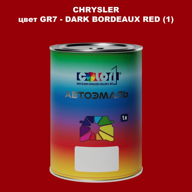 Автомобильная краска CHRYSLER, цвет GR7 - DARK BORDEAUX RED (1)