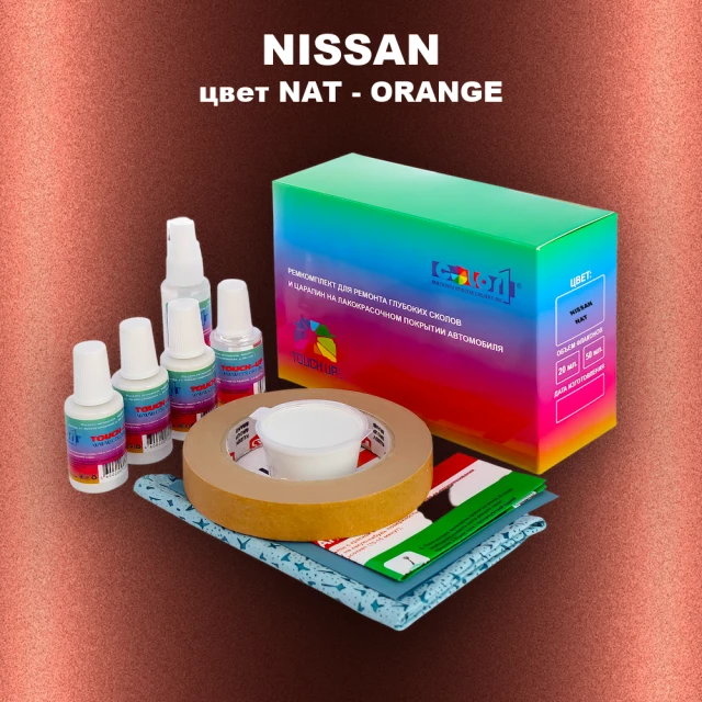 Ремкомплект для ремонта глубоких сколов и царапин NISSAN, цвет NAT - ORANGE