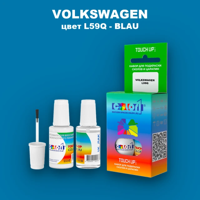 Краска для сколов во флаконе с кисточкой VOLKSWAGEN, цвет L59Q - BLAU