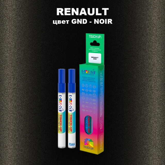 Карандаш-маркер с краской RENAULT, цвет GND - NOIR