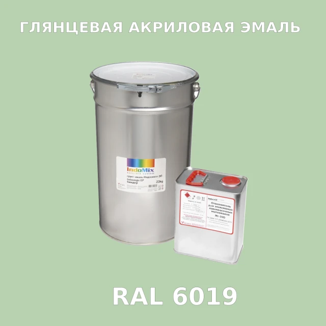 Высокоглянцевая акриловая эмаль ИНДОПУР, цвет RAL 6019, в комплекте с отвердителем, 1кг + 0,25л