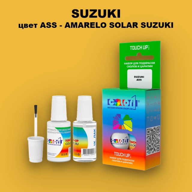 Краска для сколов во флаконе с кисточкой SUZUKI, цвет ASS - AMARELO SOLAR SUZUKI