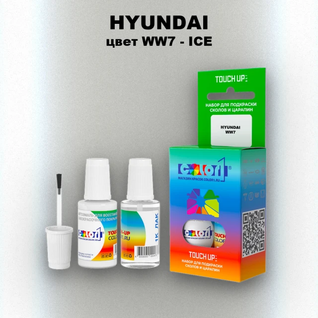 Краска для сколов во флаконе с кисточкой HYUNDAI, цвет WW7 - ICE