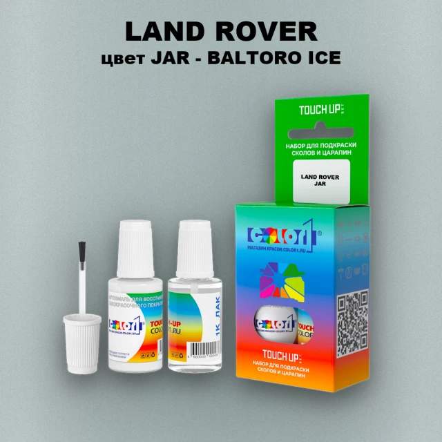 Краска для сколов во флаконе с кисточкой LAND ROVER, цвет JAR - BALTORO ICE