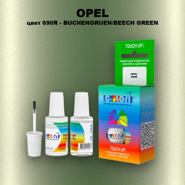 Краска для сколов во флаконе с кисточкой OPEL, цвет 690R - BUCHENGRUEN/BEECH GREEN