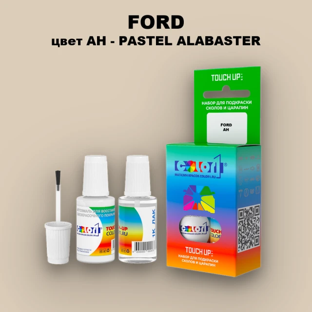 Краска для сколов во флаконе с кисточкой FORD, цвет AH - PASTEL ALABASTER