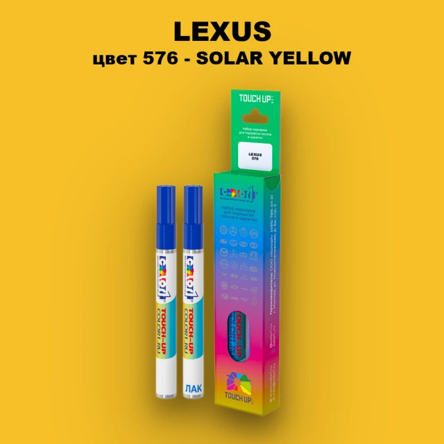 Маркер с краской LEXUS, цвет 576 - SOLAR YELLOW