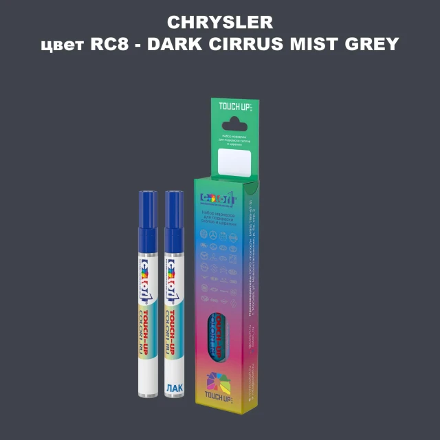 Маркер с краской CHRYSLER, цвет RC8 - DARK CIRRUS MIST GREY
